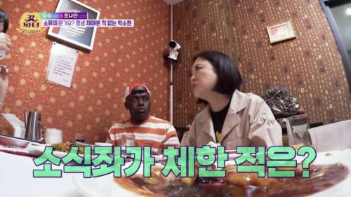 중식 먹으러 간 소식좌 박소현