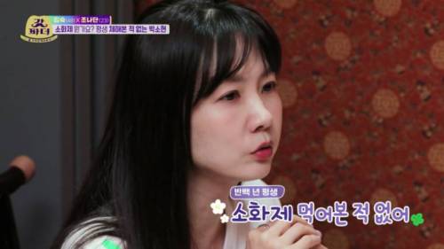 중식 먹으러 간 소식좌 박소현