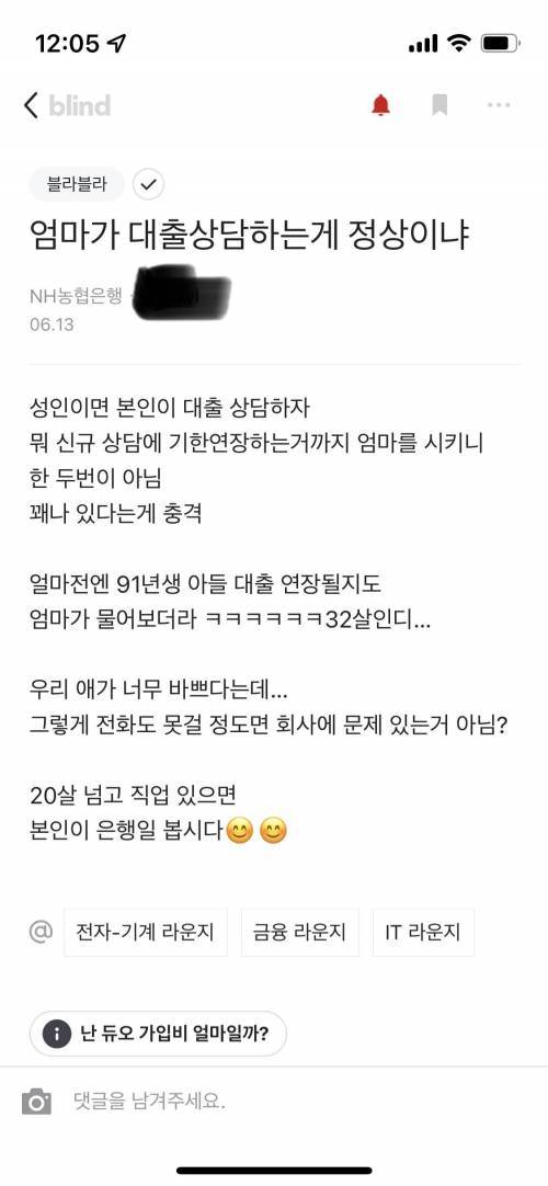 엄마가 대신 대출상담을 해줬다