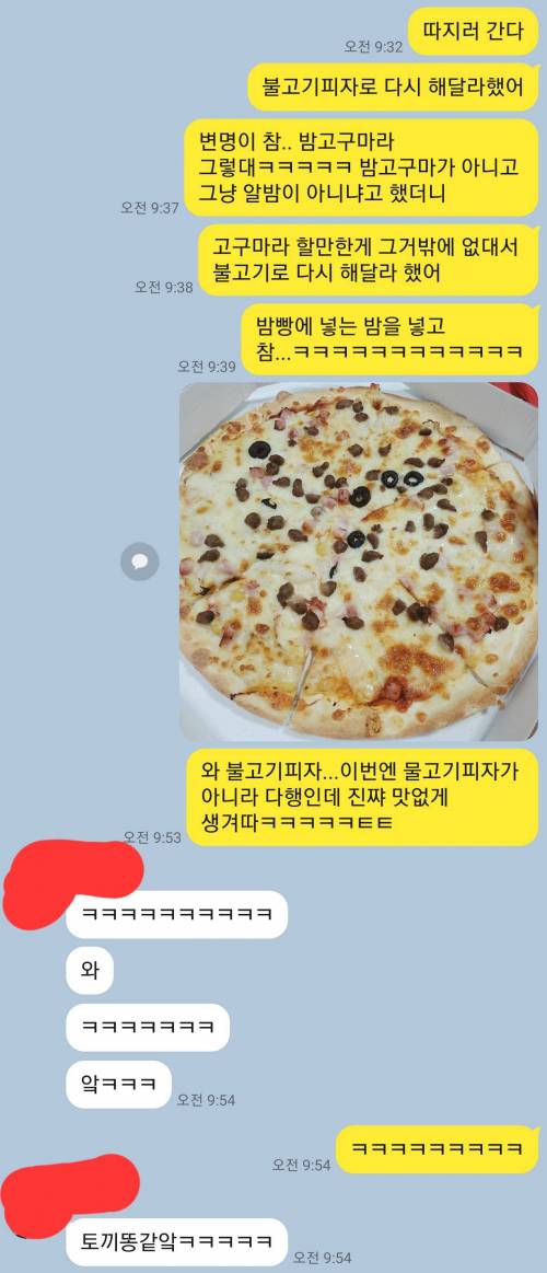 살몀서 먹어본 피자 중 제일 얼탱이 없던 피자