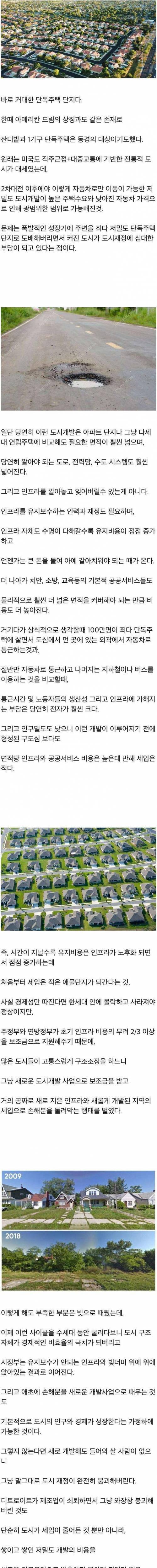 점점 애물단지가 되가는 미국의 상징