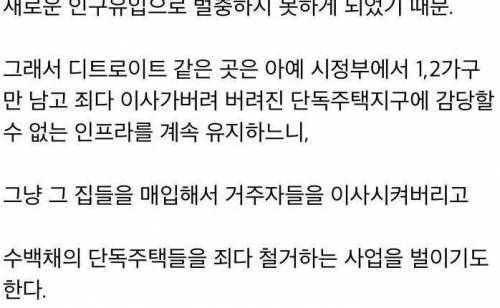 점점 애물단지가 되가는 미국의 상징