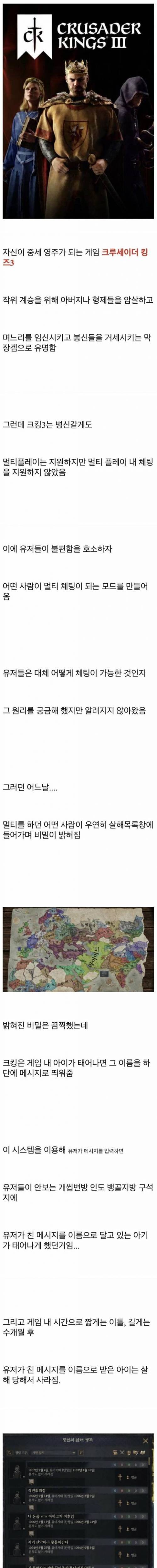 채팅 시스템이 없는 게임에서 채팅을 구현한 사례.gif