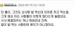 직원의 행동을 지적했는데 제가이상한건가요