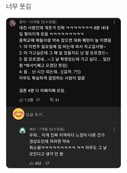 충청도식 약속