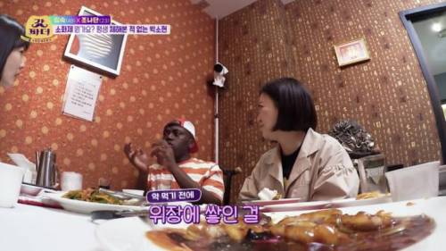 중식 먹으러 간 소식좌 박소현