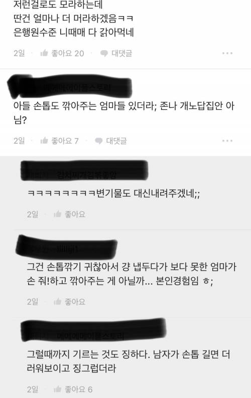 엄마가 대신 대출상담을 해줬다