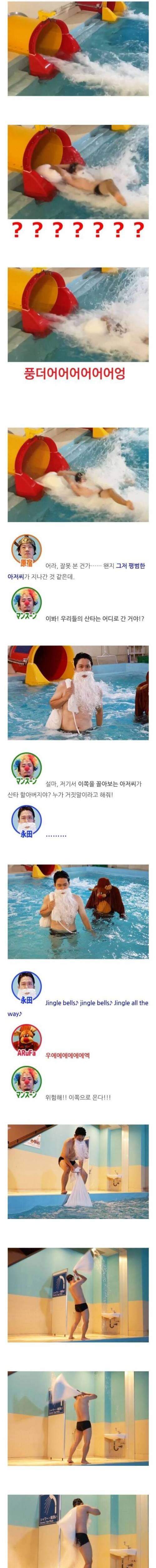  워터파크 안에서 옷갈이입기