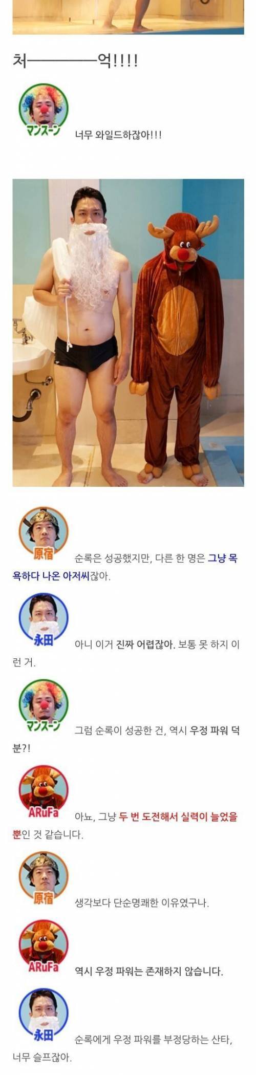  워터파크 안에서 옷갈이입기