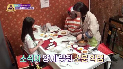 중식 먹으러 간 소식좌 박소현