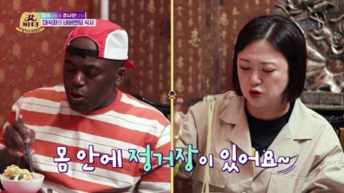 중식 먹으러 간 소식좌 박소현