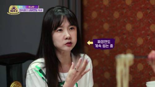 중식 먹으러 간 소식좌 박소현
