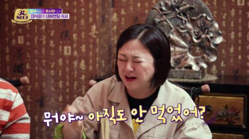 중식 먹으러 간 소식좌 박소현