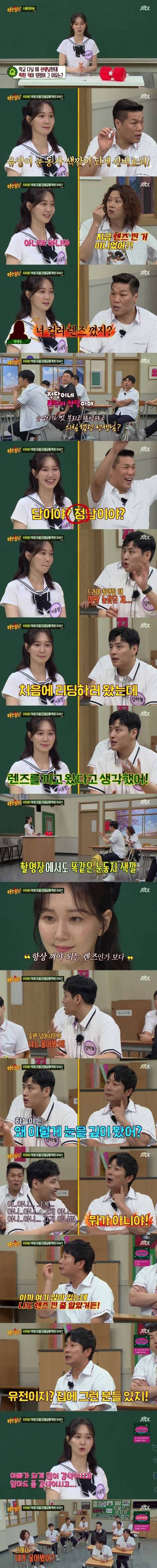 렌즈 꼈냐는 오해 자주 받는다는 여배우.jpg