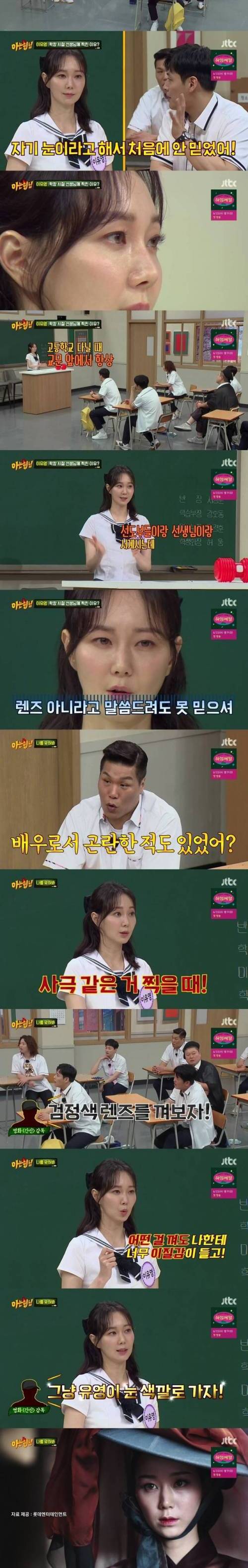 렌즈 꼈냐는 오해 자주 받는다는 여배우.jpg