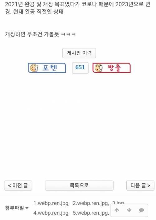 미국 라스베가스에 건설 중인 어마어마한 공연장