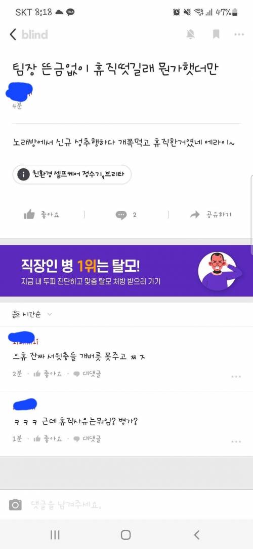 블라 공무원 팀장 휴직사유