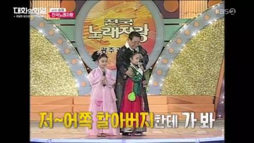 전국노래자랑에서 어린아이가 나오면 용돈을 주는 이유.jpg