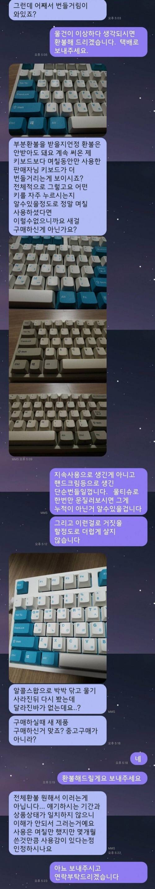 중고거래 환불거지.jpg