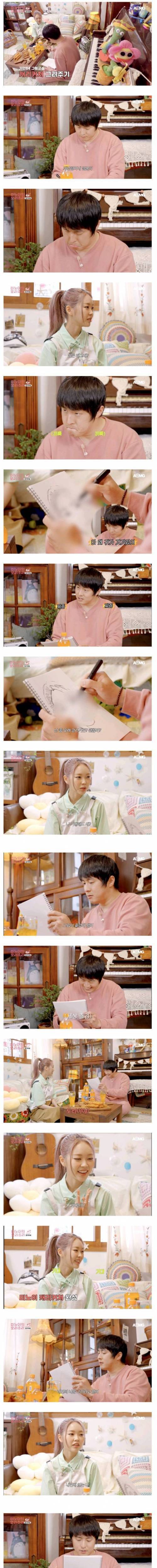 기안84가 그린 미노이.jpg