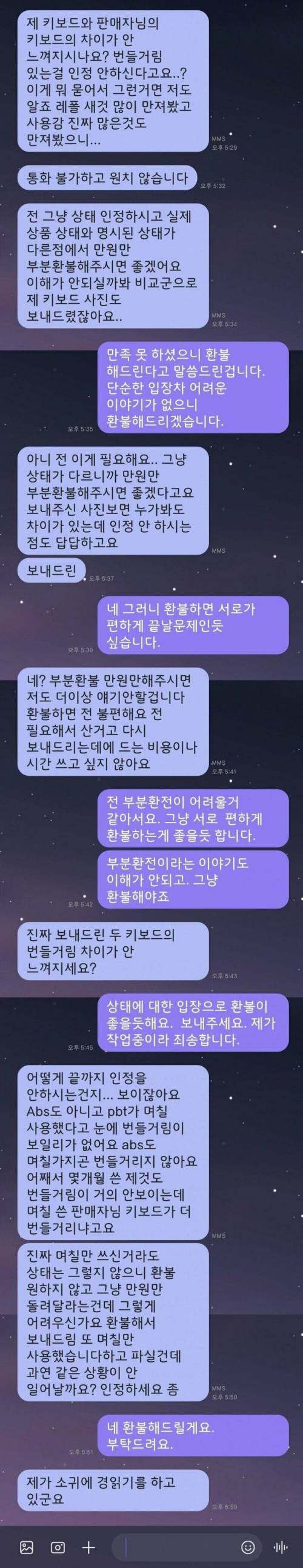 중고거래 환불거지.jpg