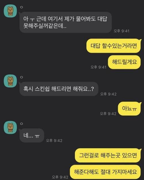 타투이스트에게 오는 흔한 카톡..jpg