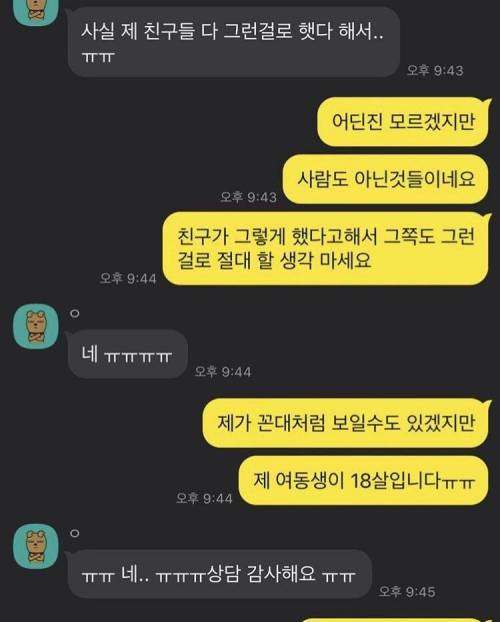 타투이스트에게 오는 흔한 카톡..jpg