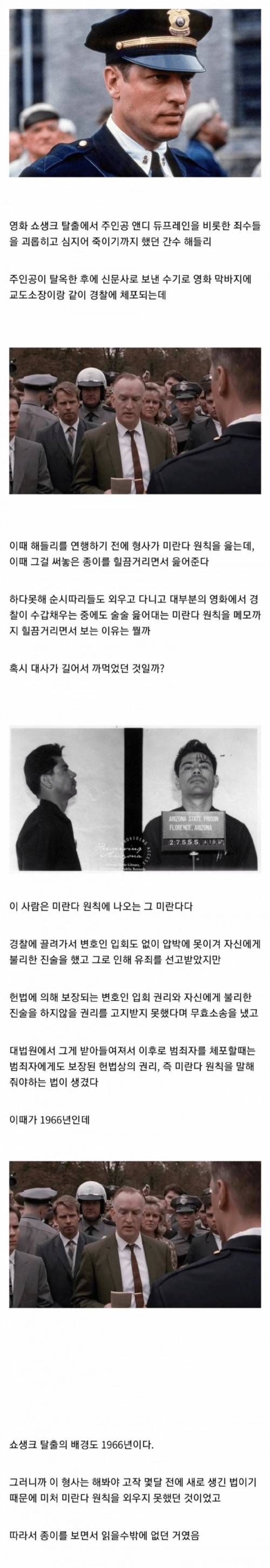 영화 쇼생크 탈출 디테일