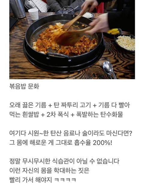 몸에 매우 안좋은 한국인의 식습관
