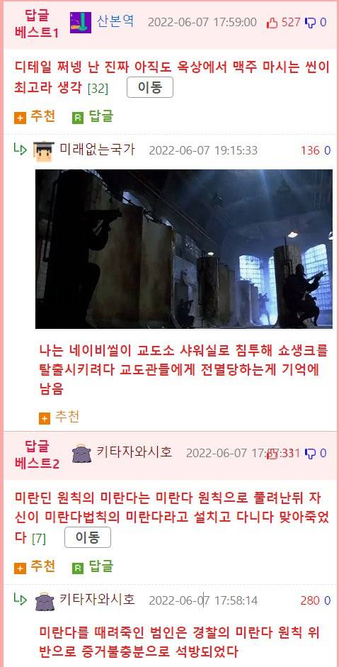 영화 쇼생크 탈출 디테일