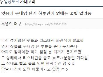 구내염 조지기...jpg