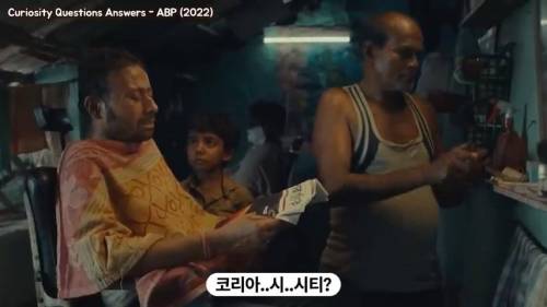 인도인 꼬마가 한국을 찾아가는 내용의 광고.gif