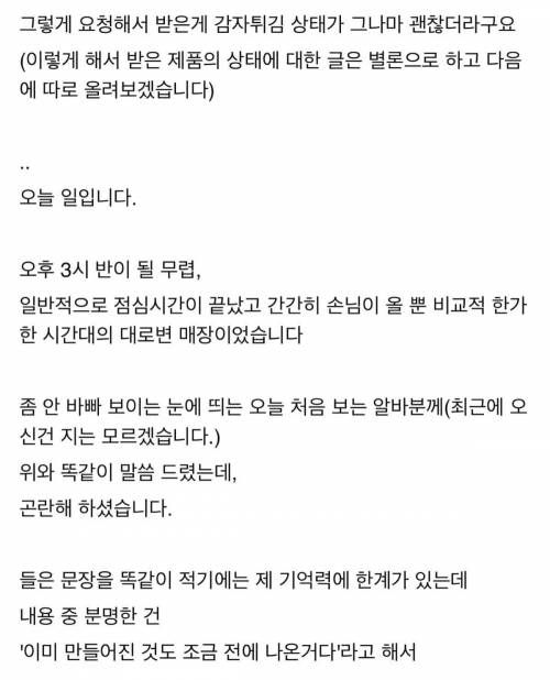 제가 맥도날드 진상 손님인가요?