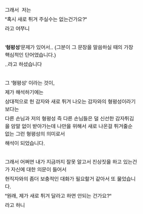 제가 맥도날드 진상 손님인가요?