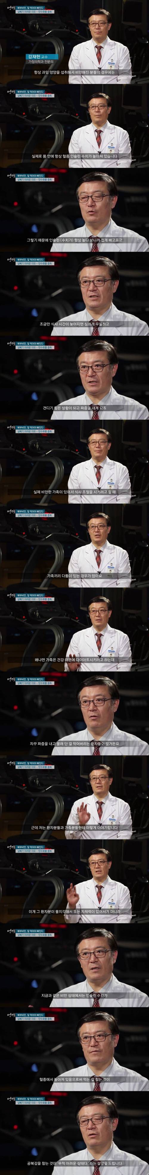 뚱뚱한 사람들이 살 빼기 어려운 이유