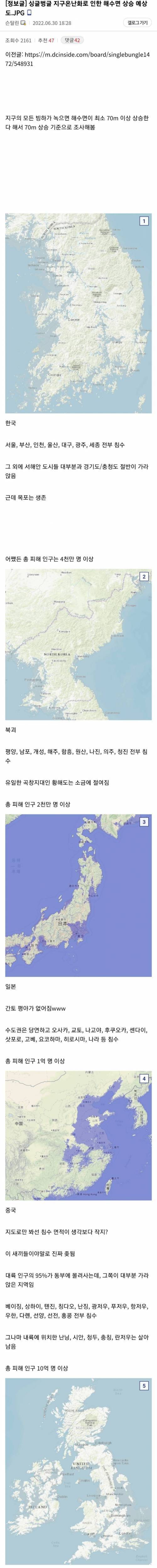 지구온난화로 인한 해수면 상승 예상도.map