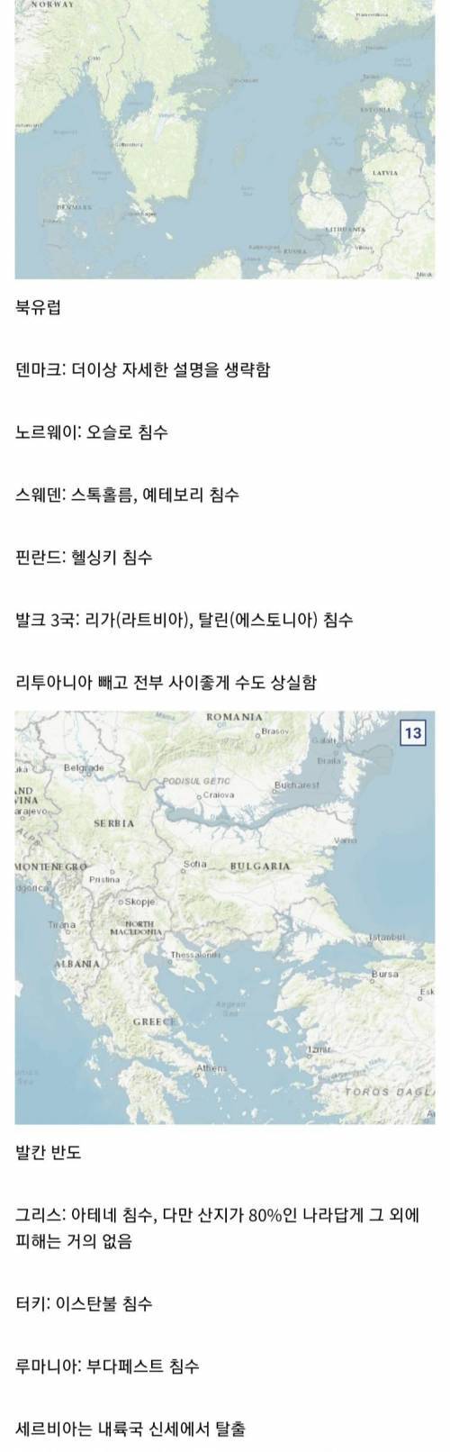 지구온난화로 인한 해수면 상승 예상도.map