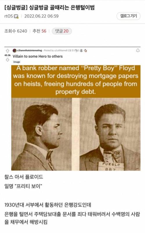 의도치 않게 의적이 되어버림