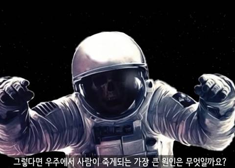 과학자들이 우주에서 시체를 처리하는 방법