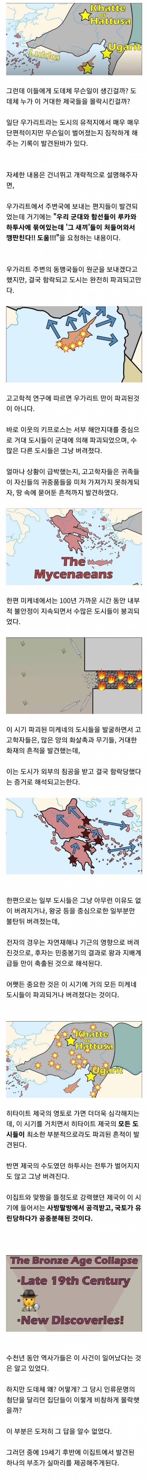 인류는 이미 세계멸망을 겪었었다.history