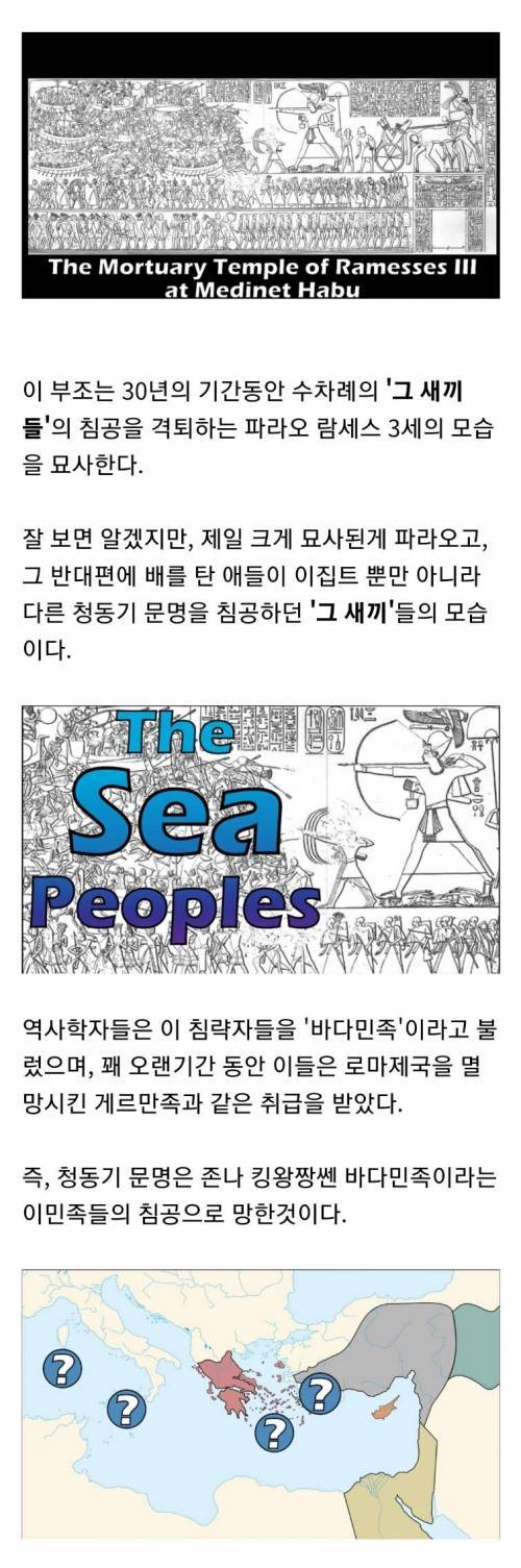 인류는 이미 세계멸망을 겪었었다.history