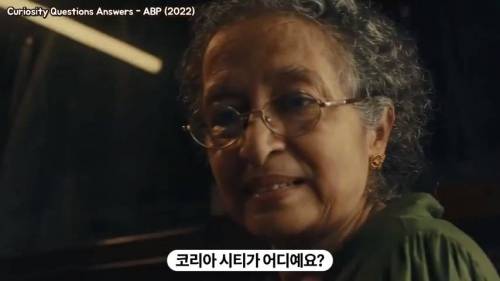 인도인 꼬마가 한국을 찾아가는 내용의 광고.gif