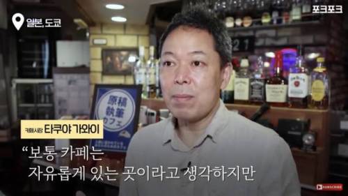 일 끝날때 까지 집에 보내주지 않는 도쿄의 카페.jpg