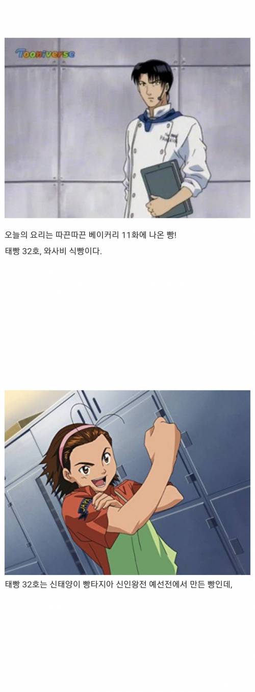 와사비로 식빵 만들기.jpg