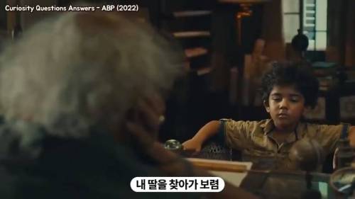 인도인 꼬마가 한국을 찾아가는 내용의 광고.gif