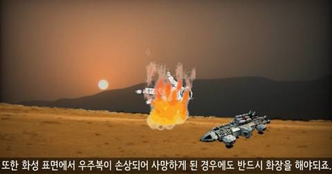 과학자들이 우주에서 시체를 처리하는 방법