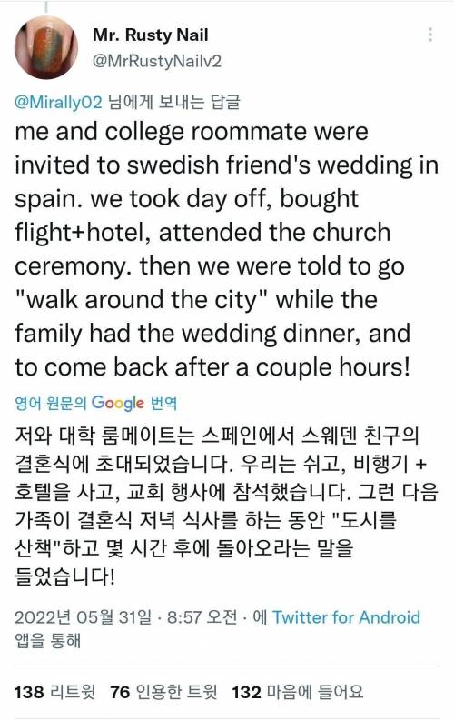 새로운 증언이 나온 스웨덴게이트