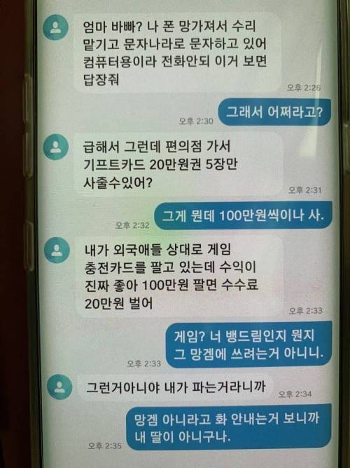 냉혹한 친자확인의 세계.jpg