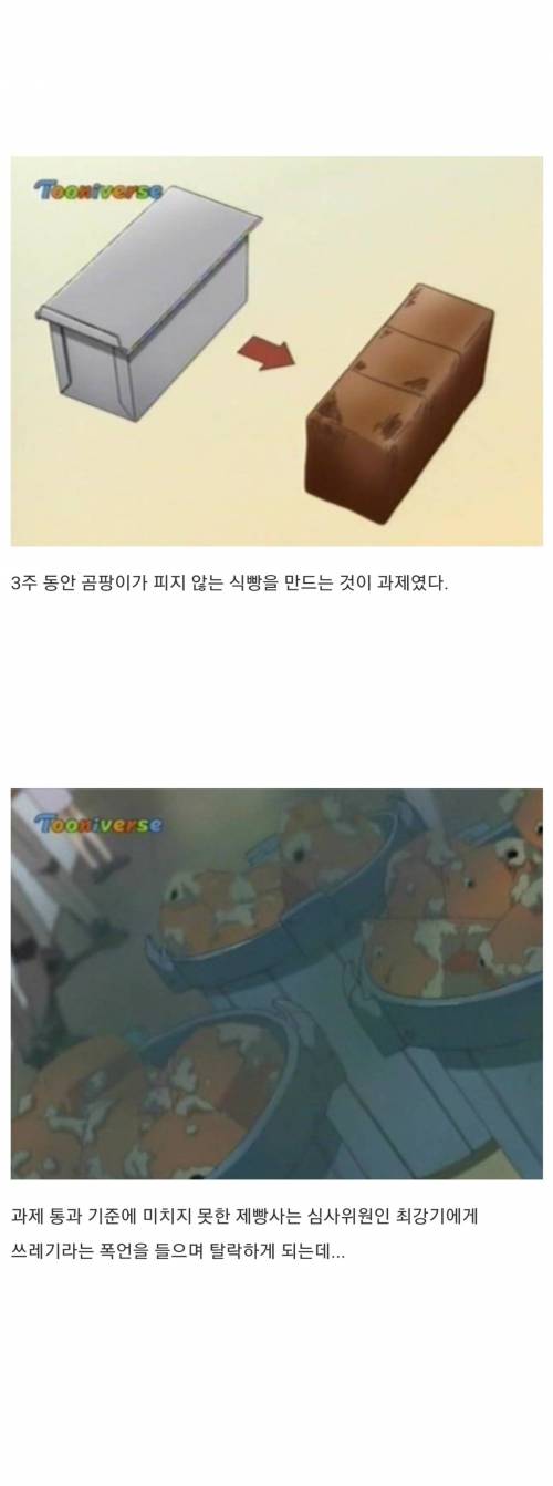 와사비로 식빵 만들기.jpg