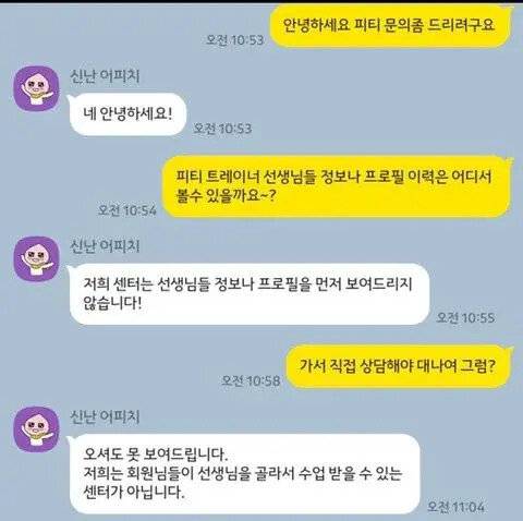 어리둥절 헬스장 PT 상담...jpg